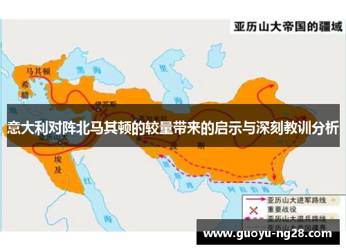 意大利对阵北马其顿的较量带来的启示与深刻教训分析 意大利对阵北马其顿的较量带来的启示与深刻教训分析